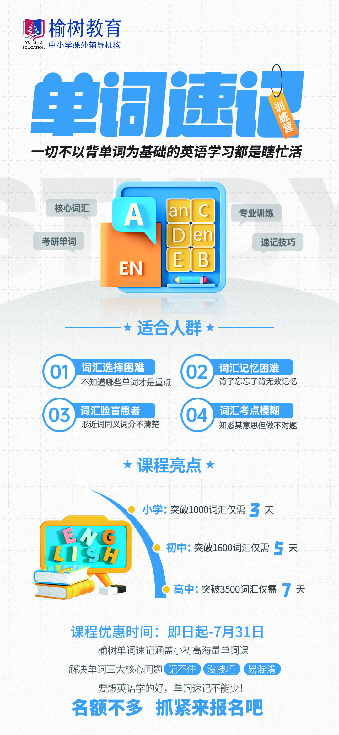 单词速记.jpg