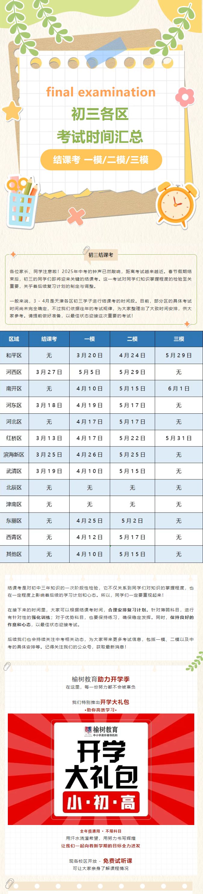 QQ截图20250224153309.png