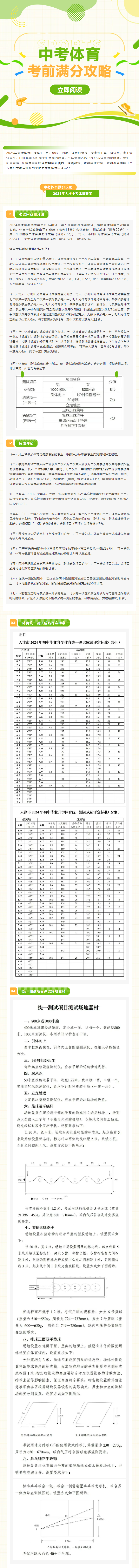 QQ截图20250224153501.png