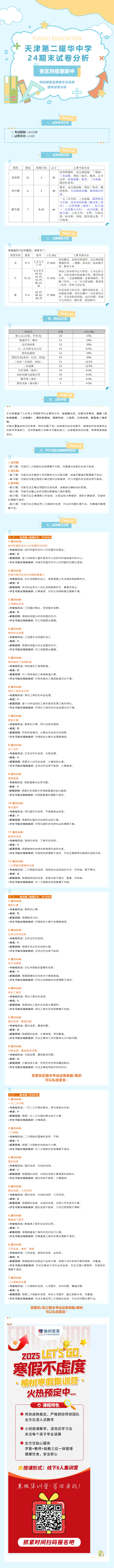 QQ截图20250224174812.png