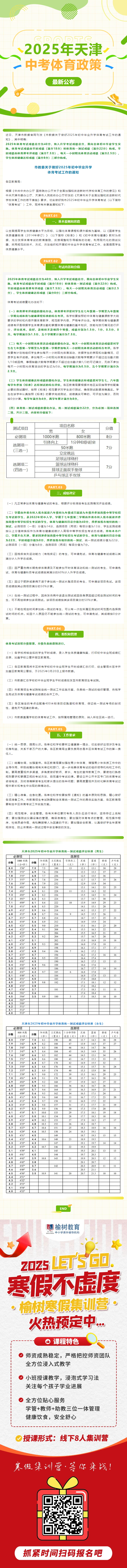 QQ截图20250224174115.png